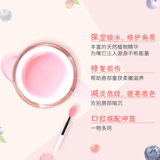 【中欧班列精选】  CIBIO'2唇膜 15g 商品图2