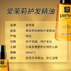 【保税仓】韩国爱茉莉护发精油美妆仙经典款淡雅清香味80ML 商品缩略图1