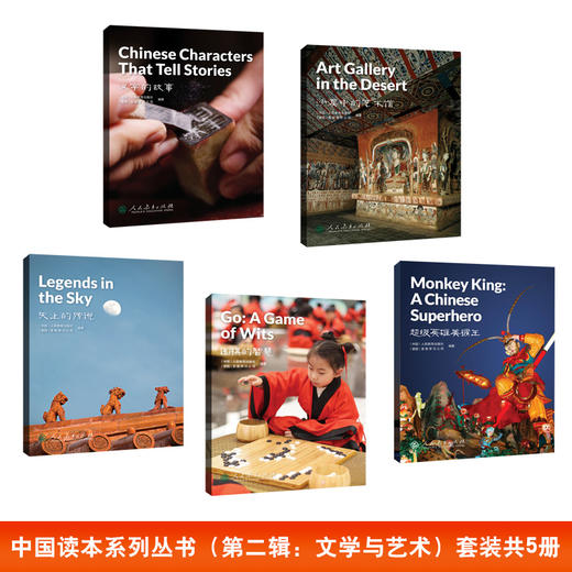 【新品上架】中国读本套装共20本 China Readers 美国国家地理合作出版 对外汉语人俱乐部 商品图4