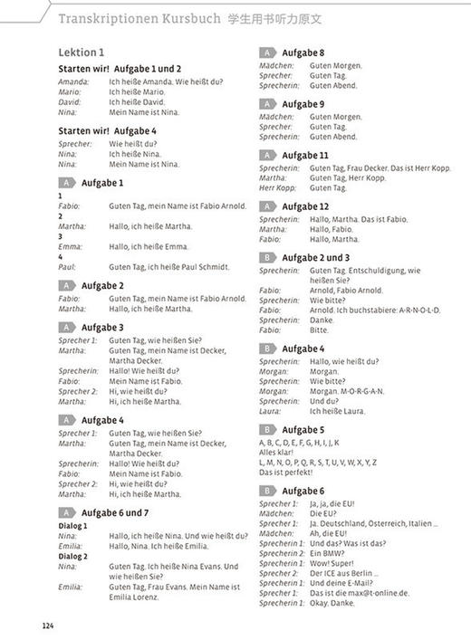 大家的德语(A1)(教师手册) 商品图4