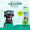 多美洁 犬用洁齿水 118ml/瓶 预防口腔疾病 商品缩略图0