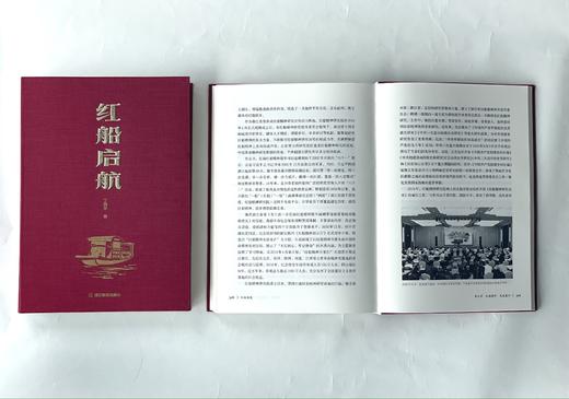 红船启航 商品图3