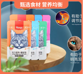 【顽皮（Wanpy） 猫鲜封包】宠物猫粮 猫湿粮 猫罐头 猫咪罐头鲜封包 80g*15袋 整盒装