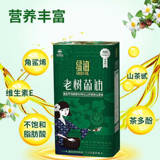 绿油 老树茶油 物理压榨原香型5L 商品图2