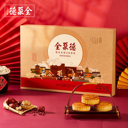 【全聚德百年传承】月饼礼盒 8枚装包邮 商品图1