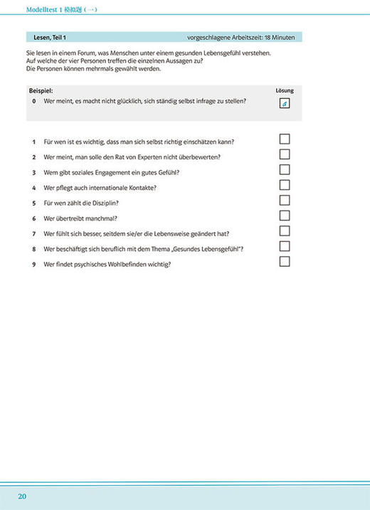 歌德学院B2考试高分突破模拟题(新题型) 商品图2