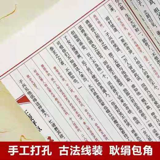 王蒙评点《红楼梦》签名私章版 商品图1