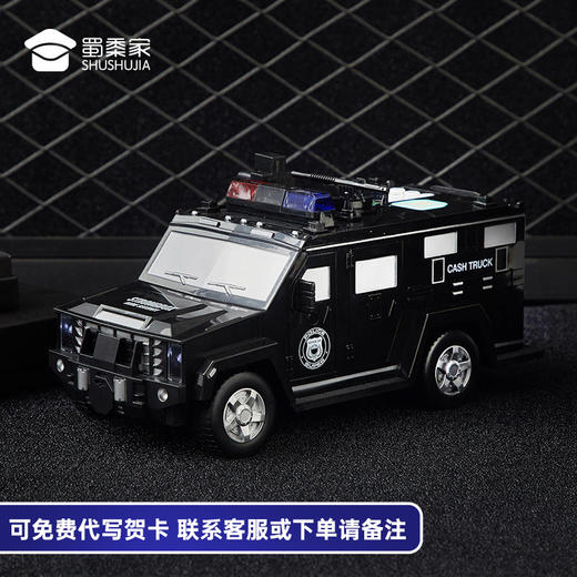 【悍马存钱罐】精美车身送礼礼品礼物 商品图1