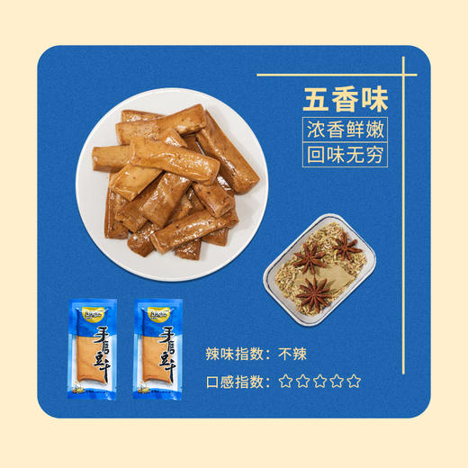 逗为豆手磨豆干5口味任选500g 商品图5