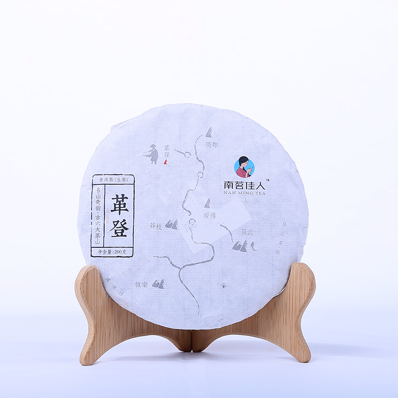 【秒杀】2017《革登》古树春茶 200克/饼 普洱生茶