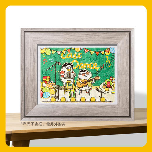 【折扣商品 不退不换】300片平面拼图 塑料拼图 H2636 人气形象小刘鸭-Last Dance 商品图3