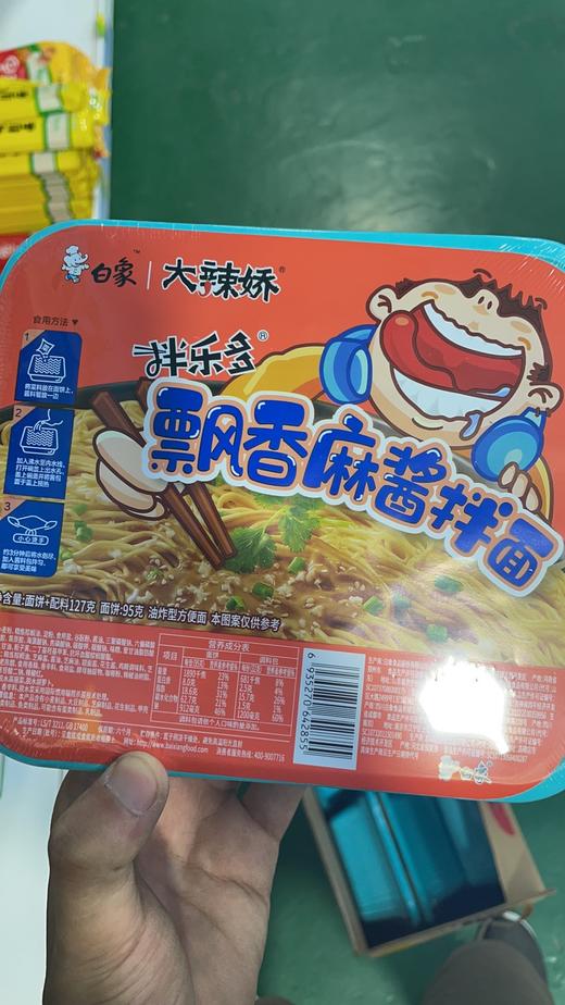 白象大辣娇飘香麻酱拌面 商品图0