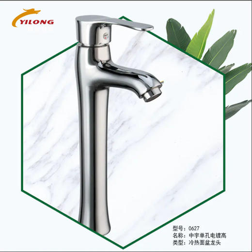 镱龙 菜盆龙头 单孔电镀 高脚 0627（无软管） 商品图0