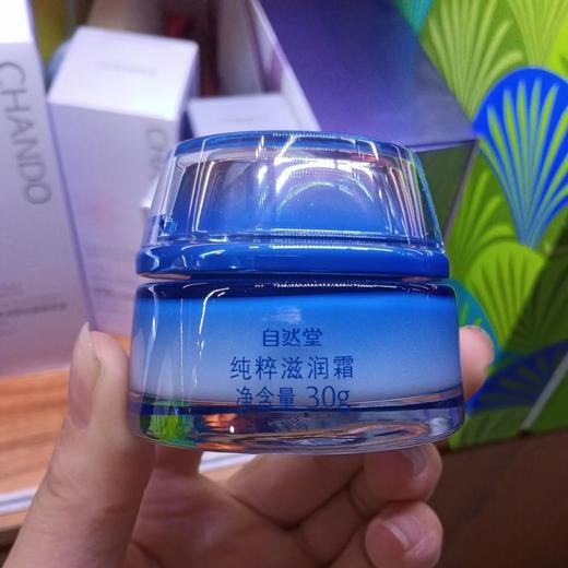 自然堂雪域霜30g*2瓶 商品图4