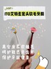ITO艾特柔牙刷｜宽头 高密度 软毛 细微刷毛 商品缩略图6