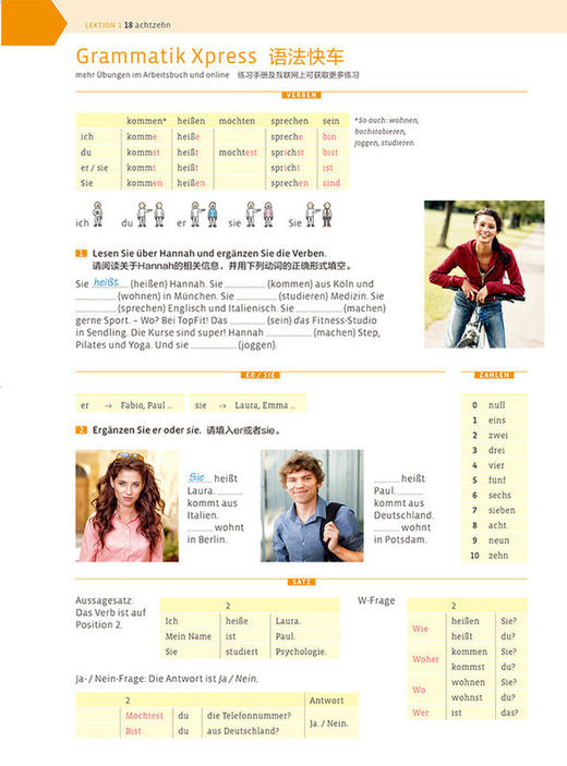 大家的德语(A1)(学生用书)(配词汇手册)原版引进，专为大学生及成人打造的综合德语教材 商品图4