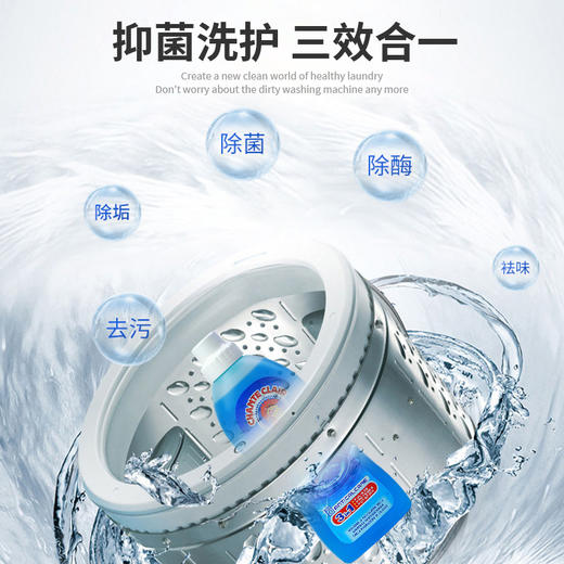 【中欧班列精选】ON 意大利大公鸡头洗衣机消毒液滚筒清洁除垢去污750ml 商品图3