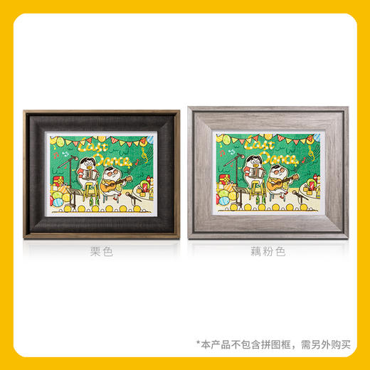 【折扣商品 不退不换】300片平面拼图 塑料拼图 H2636 人气形象小刘鸭-Last Dance 商品图1