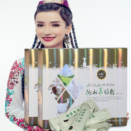 新疆纯山羊奶粉450g/盒 商品图2