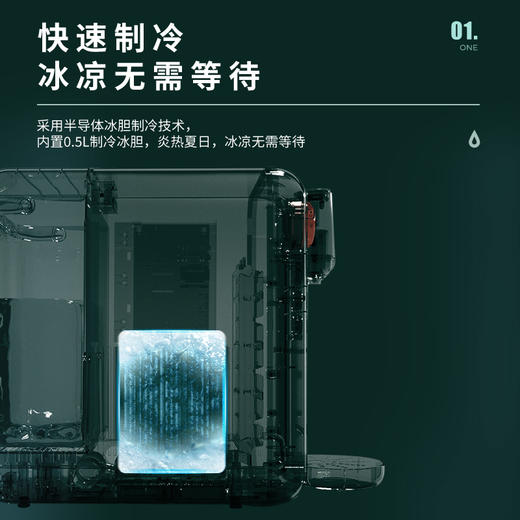 快速制冷 1秒速热 | 格罗塞格/grossag 复古即热式速冷饮水机 快速制冷秒出热水 [福利品] 商品图3