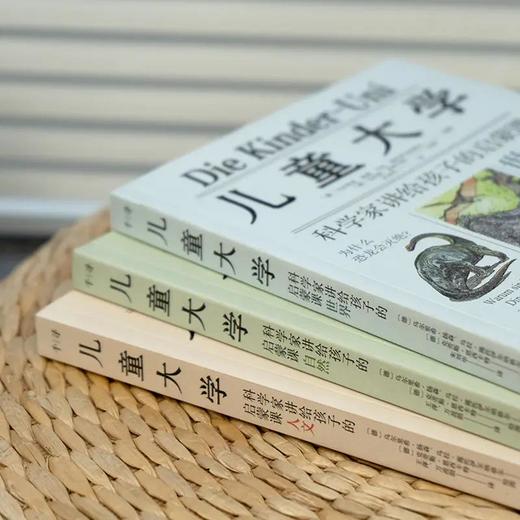 《儿童大学》| 科学家讲给孩子的启蒙课 商品图1