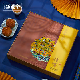 【仿膳御食佳礼】月饼礼盒 8枚装 包邮