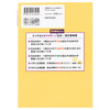 【中商原版】冈本梨奈 只读一册就能掌握古文单词&古文常识 日文原版 岡本梨奈の1冊読むだけで古文単語＆古文常識 商品缩略图1