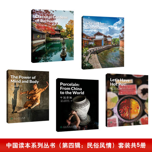 【新品上架】中国读本套装共20本 China Readers 美国国家地理合作出版 对外汉语人俱乐部 商品图1