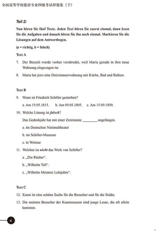 全国高等学校德语专业四级考试样题集(下) 商品图3