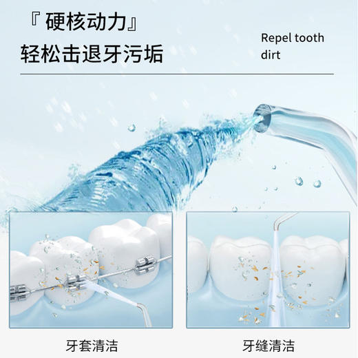 【新品上市】便捷式家用抽拉冲牙器 高冲力活塞水泵 牙医推荐 深度清洁牙缝 牙垢 多功能附赠四个喷嘴 商品图2