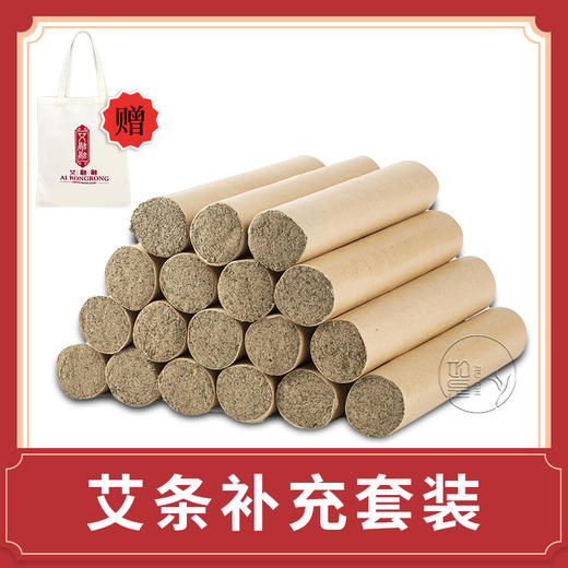 【艾条补充套装】艾融融纯艾绒艾条梧桐凤凰艾灸艾条艾柱无烟手持家用 商品图0