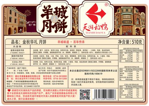 【严选】天湖金秋华礼礼盒（厂家直发） 商品图1