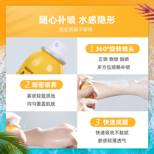 【郊游通勤防晒】MMT泰版蜜丝婷小黄帽清透防晒喷雾100g 商品图10