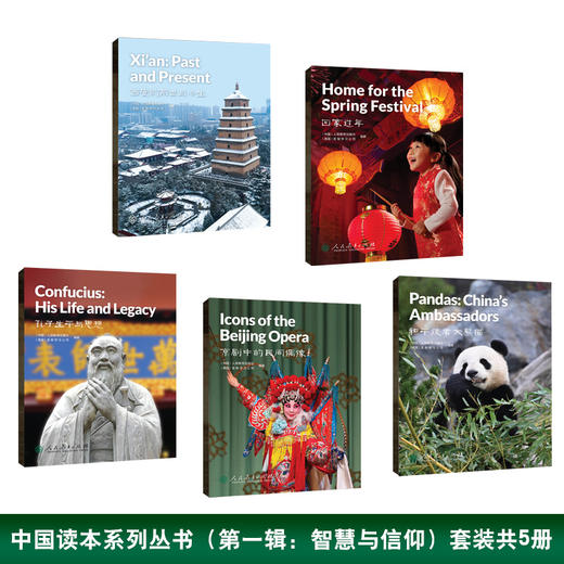 【新品上架】中国读本套装共20本 China Readers 美国国家地理合作出版 对外汉语人俱乐部 商品图3