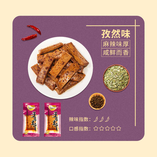 逗为豆手磨豆干5口味任选500g 商品图2
