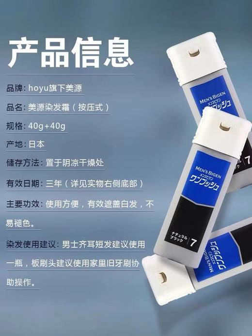 KJ 美源染发霜（按压式）效期2022.7（介意勿拍）买一送一 商品图3