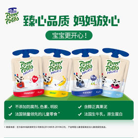 法优乐（POM'POTES）儿童酸奶4连包酸奶（85g/袋） 法国原装进口常温吸吸乐发酵酸奶【果汁乳品】