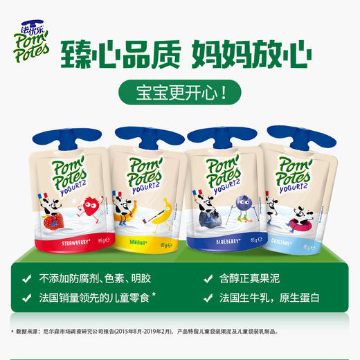 法优乐（POM'POTES）儿童酸奶4连包酸奶（85g/袋） 法国原装进口常温吸吸乐发酵酸奶【果汁乳品】 商品图0