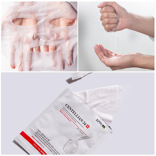 【中欧班列精选】韩国森特莲centellian24积雪草美白面膜女
ZMGJ 商品图1