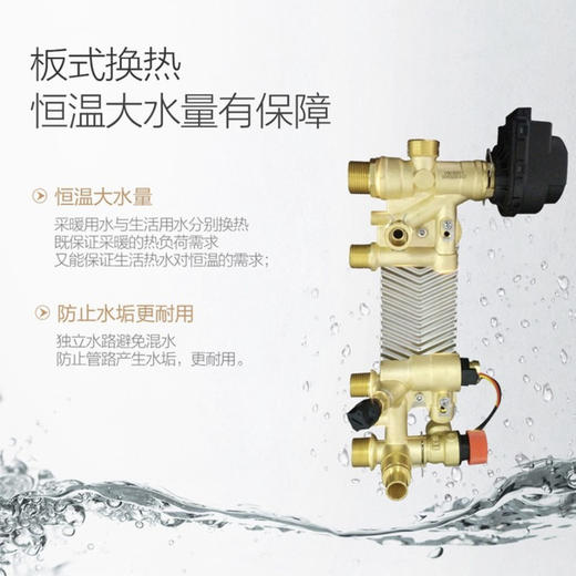 海尔（Haier）壁挂炉L1PB26-HC3(T) 商品图9