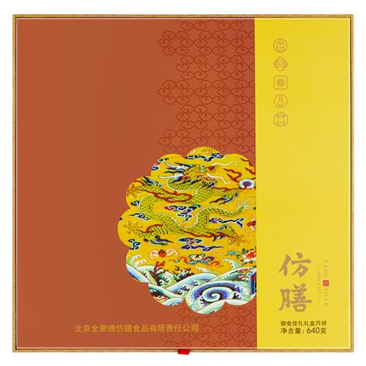 【仿膳御食佳礼】月饼礼盒 8枚装 包邮 商品图5