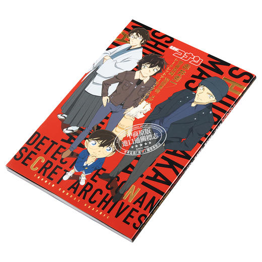 【中商原版】名侦探柯南 赤井秀一 私密档案PLUS 日文原版 名探偵コナン 赤井秀一シークレットアーカイブス 商品图2