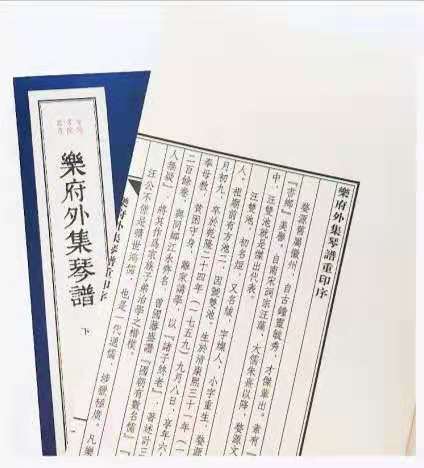 《乐府外集琴谱》一函二册 商品图2