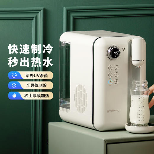 快速制冷 1秒速热 | 格罗塞格/grossag 复古即热式速冷饮水机 快速制冷秒出热水 [福利品] 商品图2