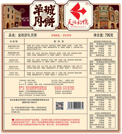 【严选】天湖金秋好礼礼盒（厂家直发） 商品图1