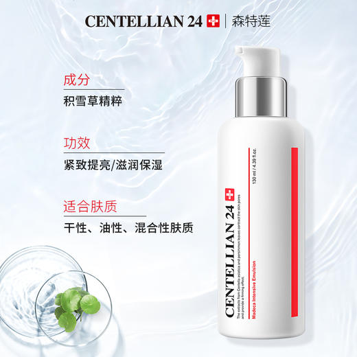 ZMGJ森特莲马达加保湿乳液 130ml 商品图2