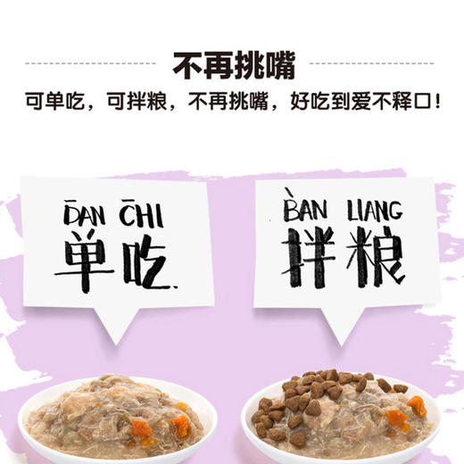 【顽皮（Wanpy） 猫鲜封包】宠物猫粮 猫湿粮 猫罐头 猫咪罐头鲜封包 80g*15袋 整盒装 商品图2