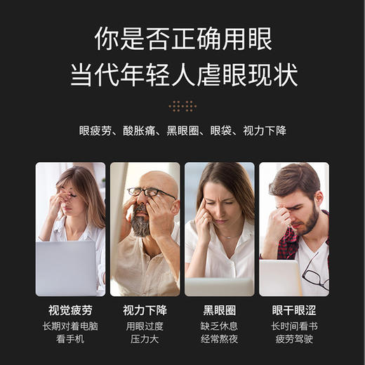 爱见康 便携式眼部按摩仪 商品图1