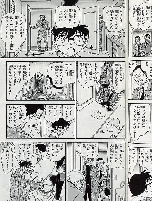 【中商原版】名侦探柯南90 日文原版 名探偵コナン 90 青山刚昌 小学館 商品图5
