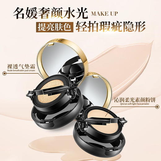 Deep-Bio奢颜水光气垫套盒哑光质地轻松打造自然妆效防水抗汗调节控油 商品图4